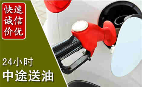 淮北中途送油场景与案例