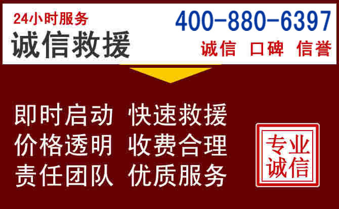 淮北汽车救援 淮北汽车救援