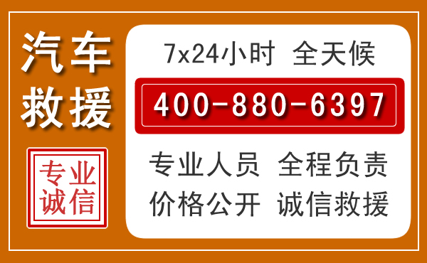 淮北汽车救援电话 淮北汽车救援电话.jpg