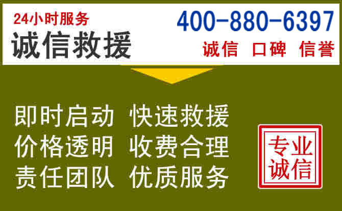 淮北汽车救援电话 淮北汽车救援电话