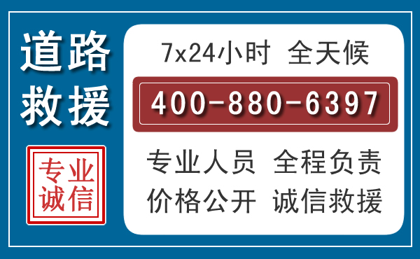 淮北长春拖车电话