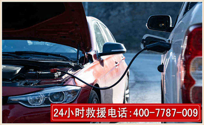 淮北汽车电瓶搭电救援电话